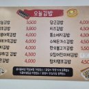 오늘김밥 | 광양 김밥 맛집｜광양 시청 근처 재료 듬뿍 ‘오늘김밥’ 점심 후기