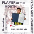 에프씨 파주 주니어 이미지