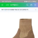 허시파피 부츠 235 이미지