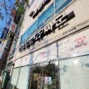 안경창고싸군 김해내외점 이미지