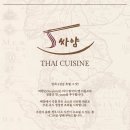 계원예술대학교 | 싸얌(Sayum) X 계원예술대학교 광고브랜드디자인과 - 광고브랜드워크숍 실무형 브랜딩 프로젝트