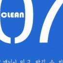 세븐클린 이미지
