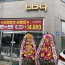 비비큐수원호매실