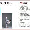 현태권도장 이미지
