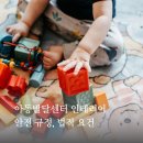 가치아동발달센터 이미지