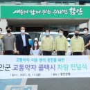 경남지체장애인연합회 함안군지회 이미지