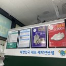 화서세탁소 이미지