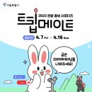 트립메이트 이미지