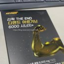 리픽 | 리픽 디엔드 아르기닌-아르기닌6000 액상보충제 남자 활력제