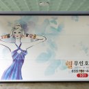 후 무인텔 네이버블로그
