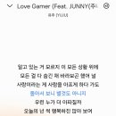 📀file07✨️2️⃣ : love gamer 시작의 하!하!~😍요부분과 흐흐흐음~ 요부분🤩 베이스기타 소리 넘 맛깔스런 쫜득한 이미지