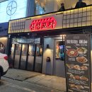 칠성포차 이미지