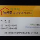 뉴신도공인중개사사무소 이미지