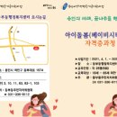 베이비시터 자격증 과정 이미지