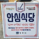손맛단지