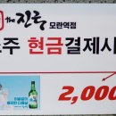 더진국모란역점