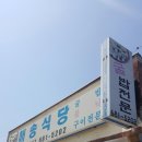 든든한식당 - 거제시 | 든든한식당