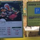 샤브향 주례개금점 이미지