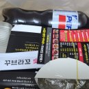 꾸브라꼬숯불두마리치킨 티스토리