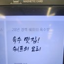 별쉐프별국수