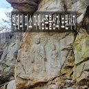백제의 미소 | 서산 가볼만한곳 백제의 미소 마애삼존불상과 보원사지 오층석탑