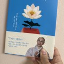 푼다리카 | 템플스테이 이후 원영스님의 [이제서야 이해되는 법화경] 후기, “이해하지 못해도 괜찮다”는 순간들