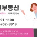 삼신공인중개사사무소 이미지