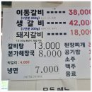 갈비본가 이미지