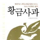 (주)황금사과