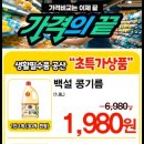 장승포농협 하나로마트 아주점 이미지