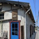 교동정미소 | 강릉 감성카페 초당커피정미소와 교동 바(Bar) 브로큰하츠클럽 후기