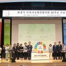 화성시지속가능발전협의회