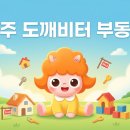 여주금호어울림공인중개사사무소 이미지