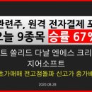 엔에스크리스탈