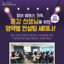 엔이능률영어
