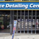 에이스 디테일링센터 이미지