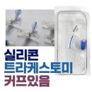 커프