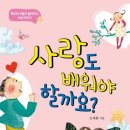책사랑