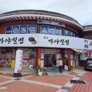 왕릉가야밀면 이미지