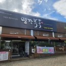 과학산단1로2로 | 충북 청주 오창1산단 명장복국 점심특선 방문 후기