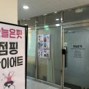 점핑다이어트 이미지