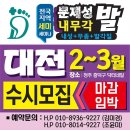 2021년 페디아이티엔 문제성발 세미나 대전지역 마감임박! 이미지