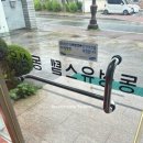 동성유스텔 이미지