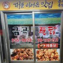 금곡통닭