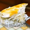 연탄할매 - 남양주시 | 연탄할매
