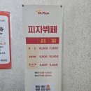 미스터피자(김제점)
