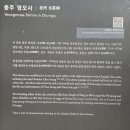 대전리마을회관 | 충주의 문화유산 48 - 영모사(동량면)