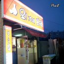 오가네포차 - 장흥군 | 오가네포차