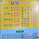 알담 | 광주 북구 알요리전문점 알담 알탕식사후기