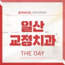 더데이치과의원 이미지